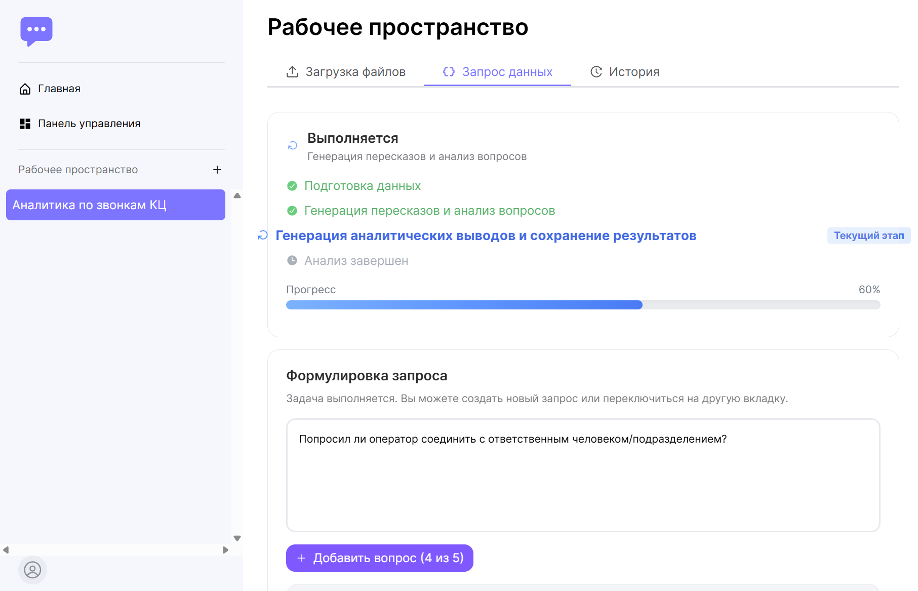 Процесс выполнения запроса AI-ассистентом